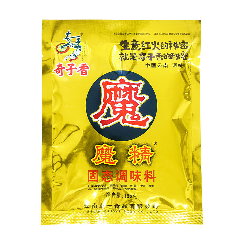 宴淘奇子香魔精粉调料224g烧烤撒料调味料麻辣烫回味粉商用炒菜鲜香王