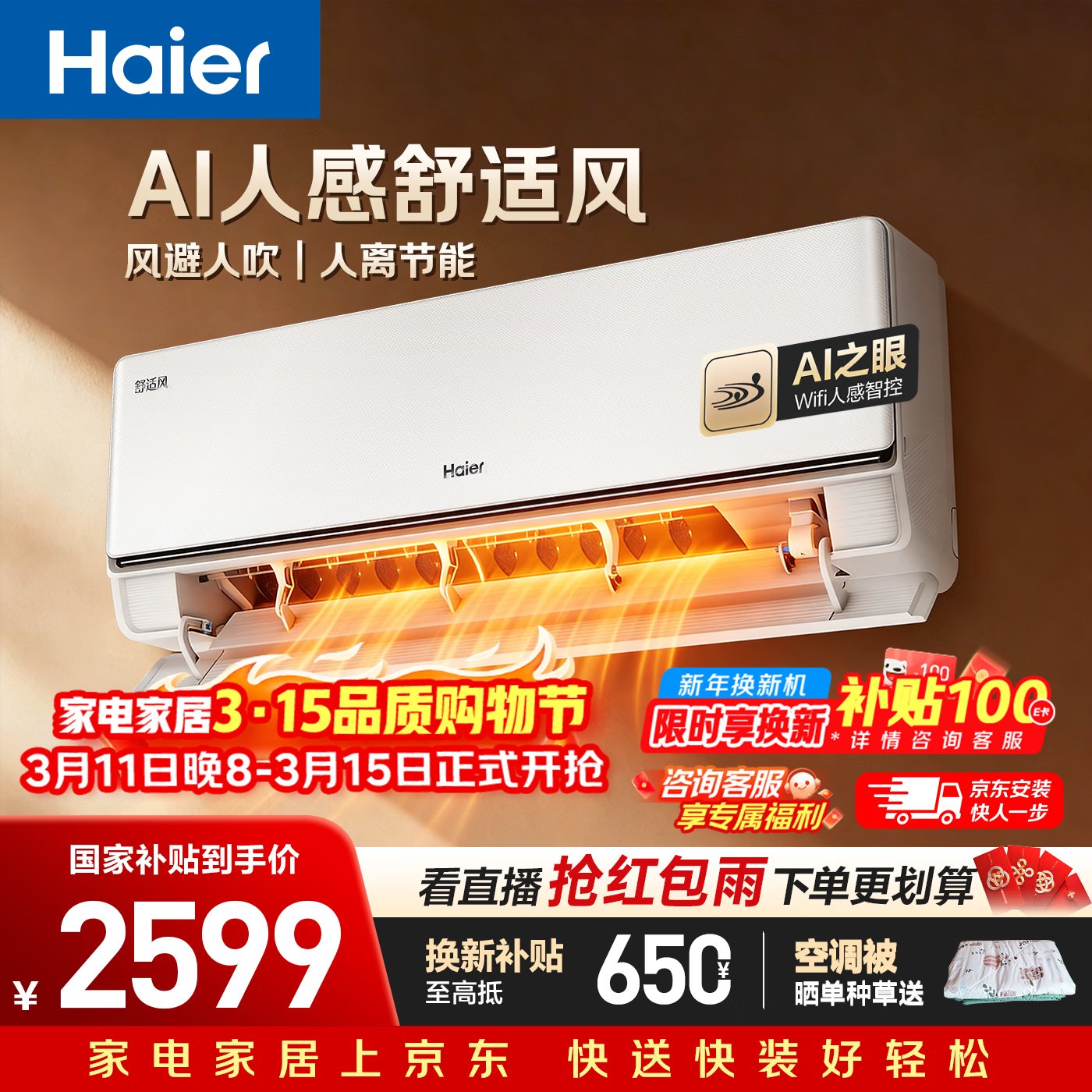 Haier/���� �������ʷ� ��1ƥ �һ� KFR-26GW/E2-1 