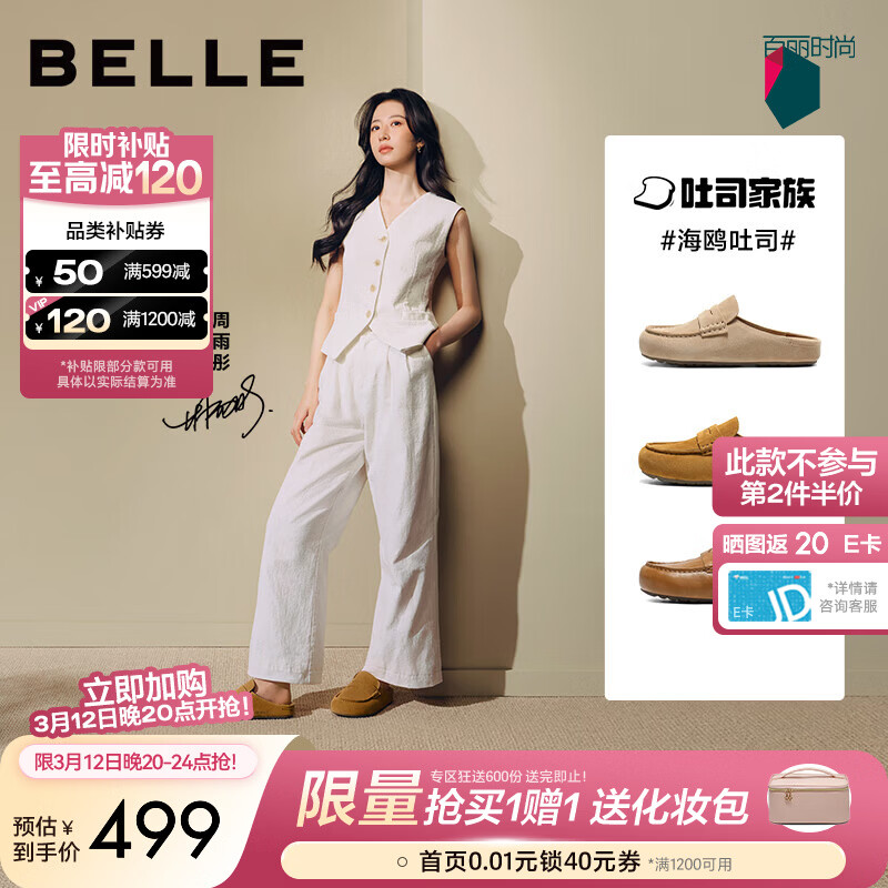 ������Belle������ͮͬ�Ÿ��˾����ЬŮ26�¿��̳��⴩��ͷ��ЬF5V1DBH6Ԥ�� ��ɫ-���桾����ͮ/������ͬ� 37