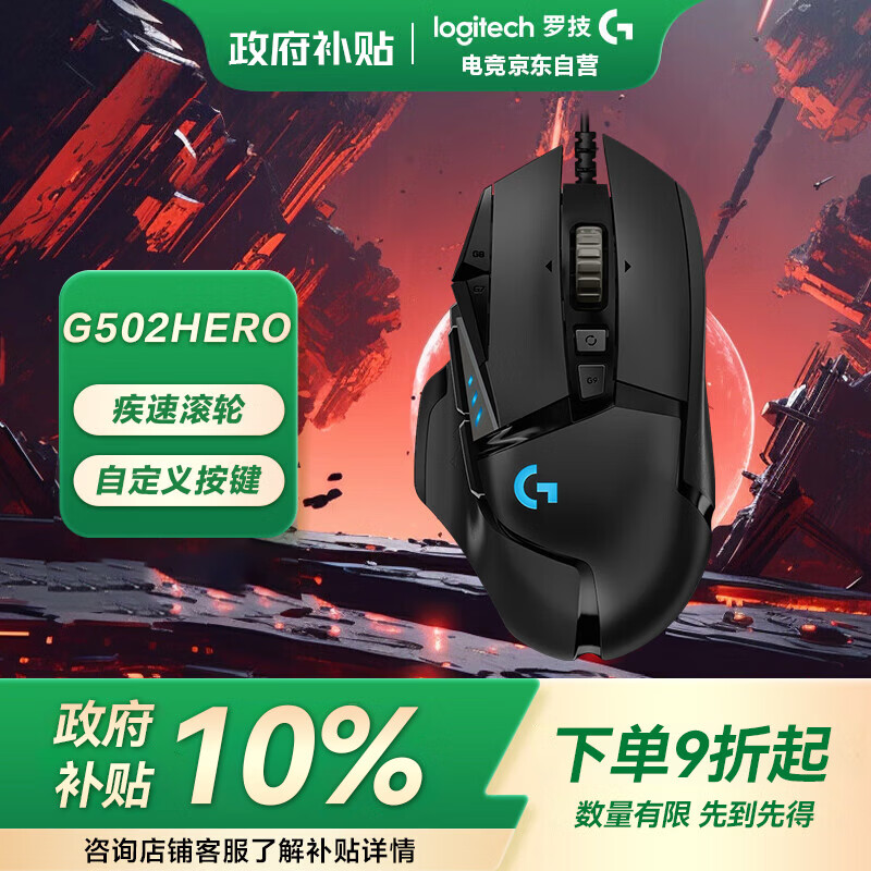 �޼� G502 HERO ������� ����� ��ɫ 186.3Ԫ