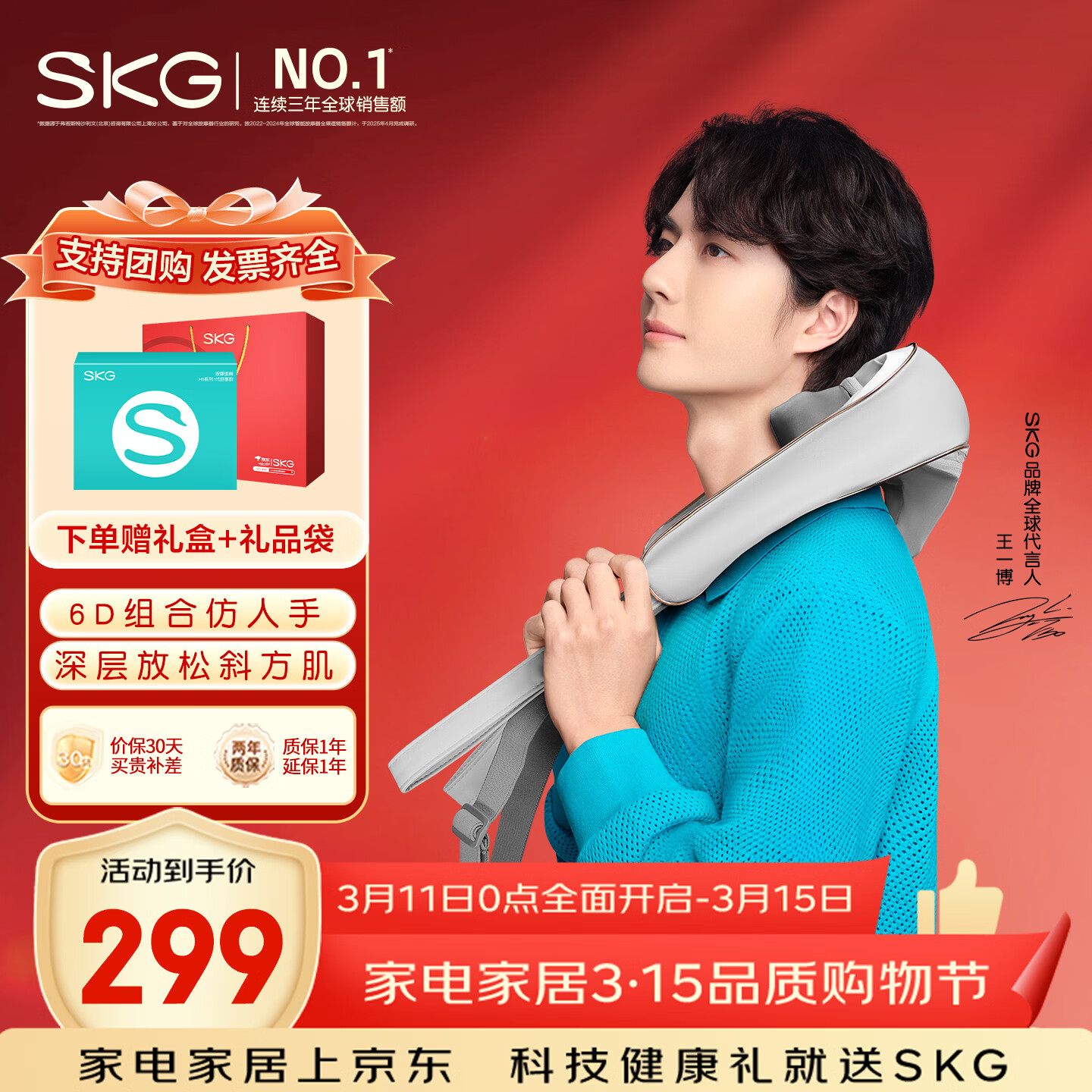 skg颈椎按摩器H5舒享 肩颈部腰背部披肩强劲揉捏大面积热敷按摩仪 实用生日礼物送父母男女朋友