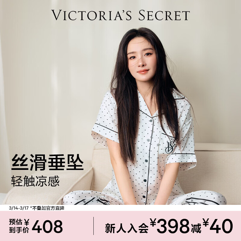 维多利亚的秘密 杨幂同款 维密宅度假系列水光绸印花短袖睡衣套装家居服可外穿 65NI白色波点-短袖长裤 11262801 XS