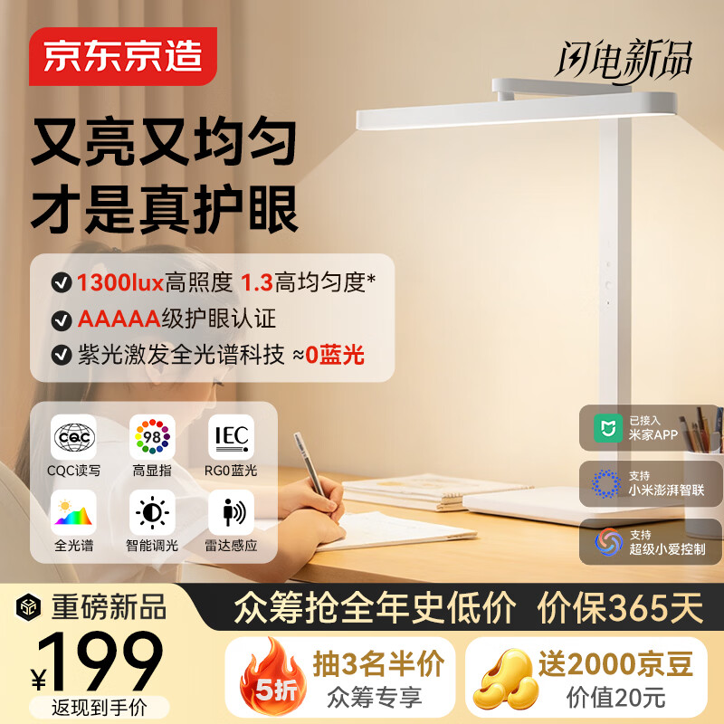 �����������̨��2 ȫ���׷�����AAAAA��������ѧ��ѧϰ����̨�� ���ȹ� 199Ԫ