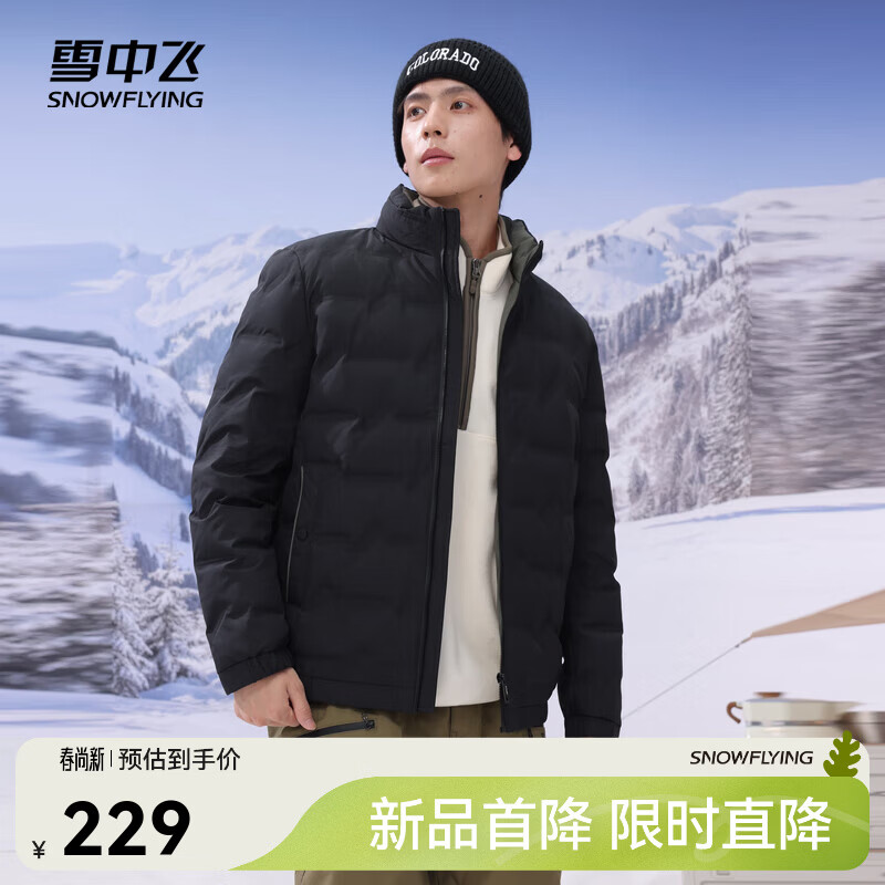 雪中飞2025新款男士短款轻薄立领时尚经典商务羽绒服亲肤保暖防寒 黑色|8056 3XL /190/104A