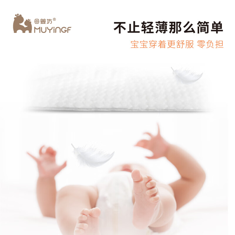 母婴坊超薄透气纸尿裤点点关爱系列新生儿婴儿尿不湿宝宝尿布 【门店同款】纸尿裤XL码42片
