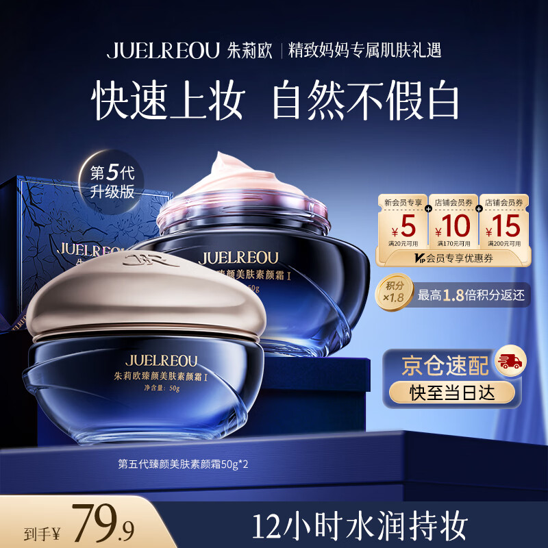 朱莉欧素颜霜贵妇膏面部自然提亮隔离遮瑕三合一女士懒人裸妆养肤女神节