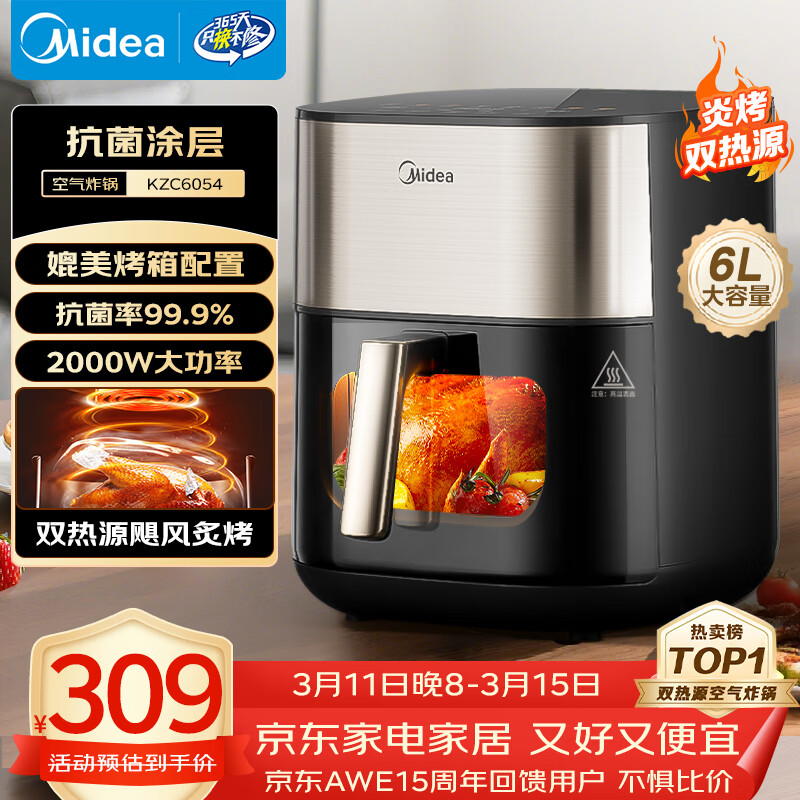 美的（Midea）小炎烤空气炸锅蒸烤一体上下双热源免翻面 多功能家用实用大容量6L 金属内腔蒸汽嫩炸烤箱KZC6054