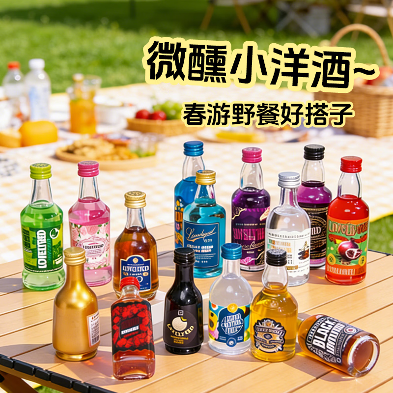 小荭九威士忌小瓶酒微醺套装洋酒迷你小酒版调酒基酒闺蜜聚会DIY鸡尾酒 柠檬伏特加-40度