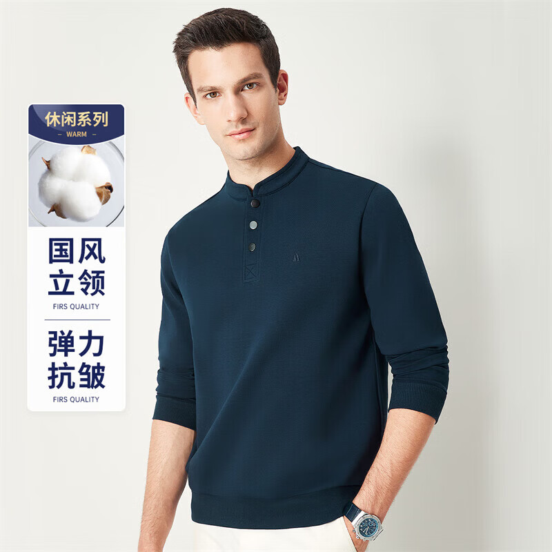 杉杉（FIRS）国风立领卫衣男四季款防风抗皱舒适柔软外搭商务休闲纯色挺括上衣 藏青 M 170/88A