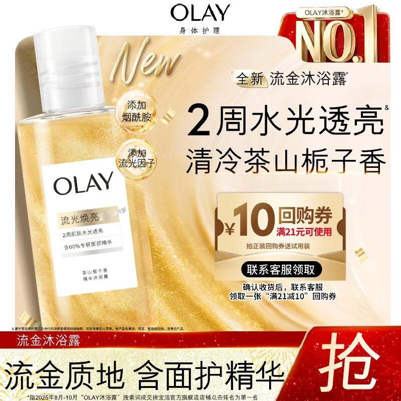 OLAY���������ԡ¶50g ��������װ 3.9Ԫ