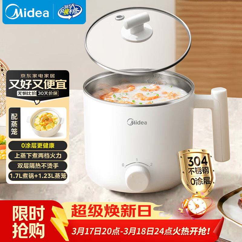 美的（Midea）电煮锅 宿舍小锅 小电锅 学生寝室一体泡面火锅多功能 不锈钢0涂层 电蒸锅 电热锅 XZE1614 配蒸笼