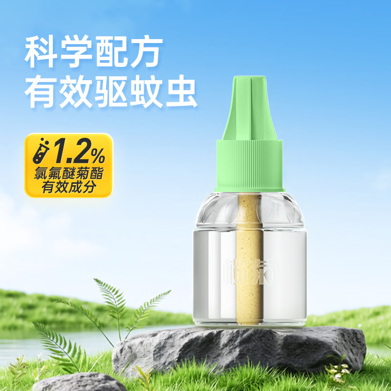 榄菊【新品】基孔肯雅热电蚊香液补充装清香驱蚊液家用套装非无毒 【套装】林间青香蚊香液33ml*7瓶+小熊加热器