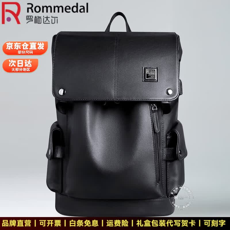 罗梅达尔(Rommedal)新款品牌高档双肩包男户外通勤背包时尚大容量学生书包男包双肩包 黑色拉链款【京仓次日达】【高46*底长32*宽16CM】 罗梅达尔(Rommedal)新款品牌高档双肩包男户外通勤背包时尚大容量学生书包男包双肩包 黑色拉链款【京仓次日达】【高46*底长32*宽16CM】