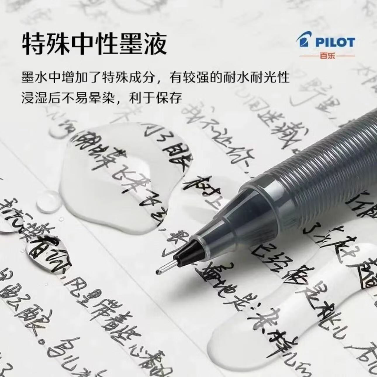 百乐（PILOT）日本PILOT百乐中性笔金标P500直液式针管水笔0.5顺滑高颜值大容量 【金标P500】黑色12支/盒