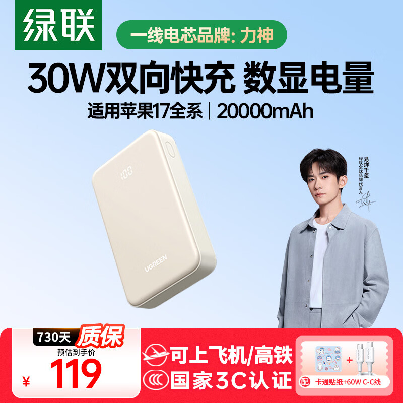 ������籦10000/20000����30W��� ���Ϸɻ�������С�ɱ�Я�ƶ���Դ ����ƻ��17/16С�׻�Ϊ��ҫ�ֻ� ��20000������-30W��� 102Ԫ