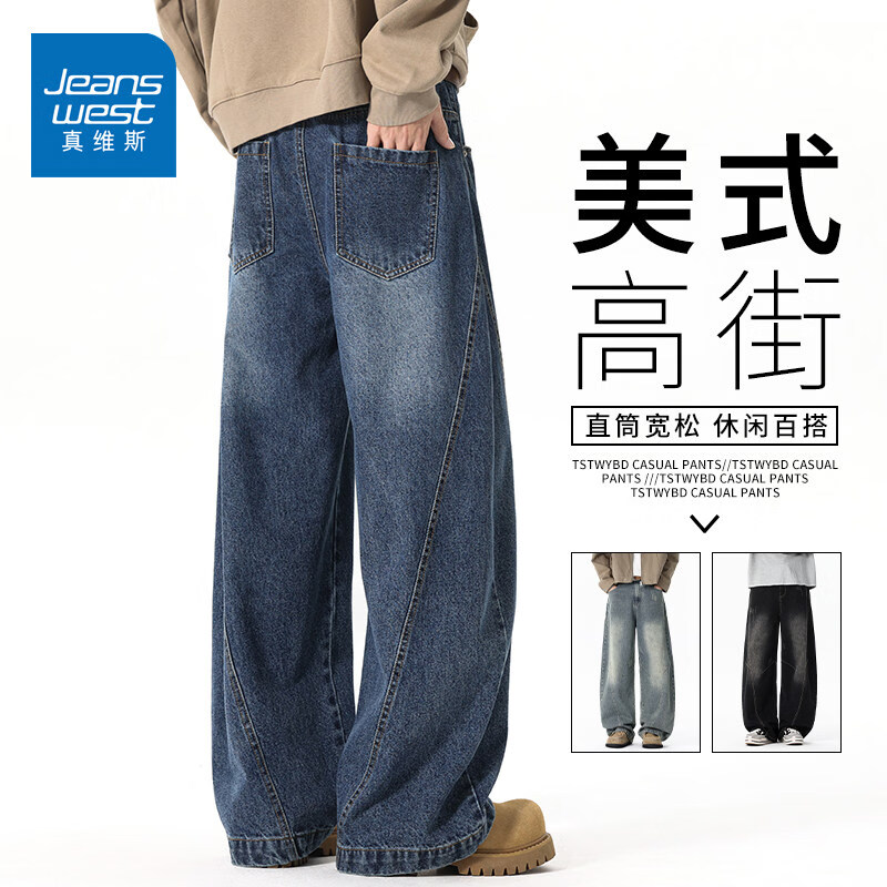 真维斯（Jeanswest）2026新款春季男士牛仔裤美式高街简约宽松弯刀裤休闲百搭长裤子男 蓝色 S 【建议90-110斤】