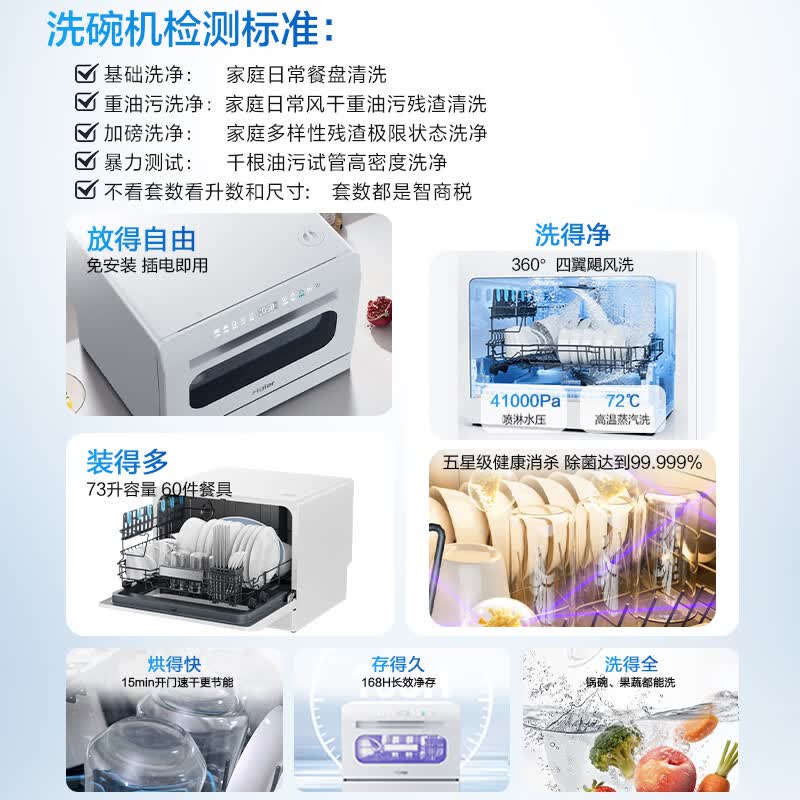 海尔（Haier）小海贝白台式洗碗机家用UV除菌洗消一体小型73智能升容量智能开门速干 【台式】小海贝白色