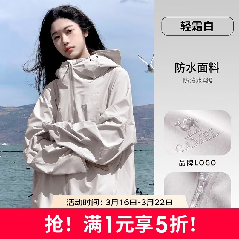 骆驼女装软壳衣女防风防水外套加绒保暖锁温抗静电连帽夹克男