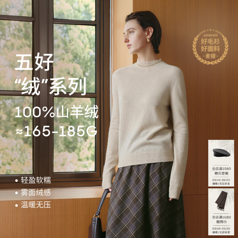 麦檬【100%羊绒绞花系列】MM宽松慵懒毛针织衫毛衣上衣25秋冬装新 半高领-原绒米5GA934241 M