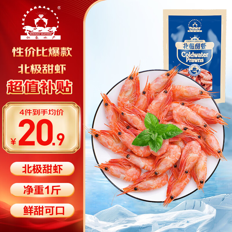 �ʺ�ˮ���춳������Ϻ ����1�� 60-85ֻ/�� ��ʳ��Ϻ ��ͥ�۲� �ⶳ��ʳ 17.4Ԫ