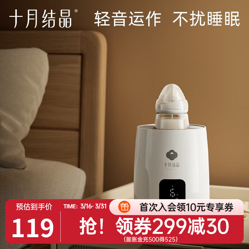 十月结晶 婴儿摇奶器全自动奶粉搅拌器便携式冲奶粉神器电动泡奶机 0.5L 明月白