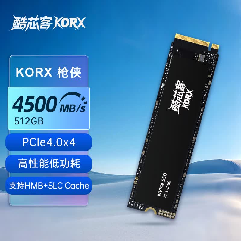 酷芯客512GB SSD固态硬盘 M.2接口(NVMe协议)  PCIe 4.0读速3650MB/s AI电脑存储配件