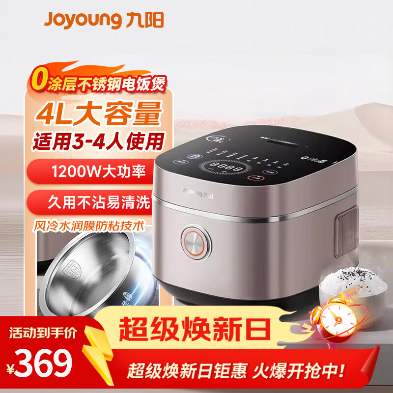 九阳（Joyoung）电压力锅家用不锈钢钢釜太空系列 3-10人电饭煲0涂层压力煲水润膜不粘风冷降压煮饭煲汤5L大容量 50NS1【0涂层钢釜】 5L