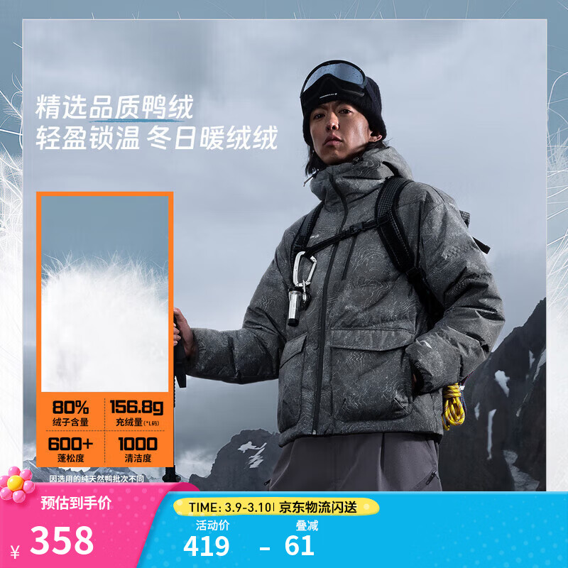 李宁户外CF溯丨火锅羽绒服情侣冬季新款80%鸭绒户外宽松保暖运动外套 溯刻满印-4 M