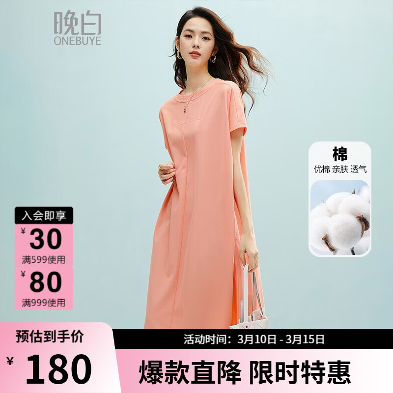 晚白【新品】2026年春款圆领棉料裙子亲肤舒适宽松休闲短袖连衣裙 橘粉色 L