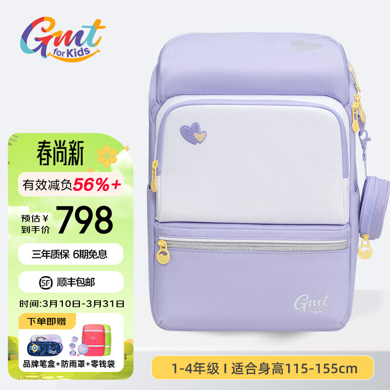 Gmt for kidsСѧ�����1-4�꼶��Ů�����Ụ������˫���������������ͯ���� ��23L������1-4�꼶-��˪�� ���ߣ�115-155cm 787.52Ԫ