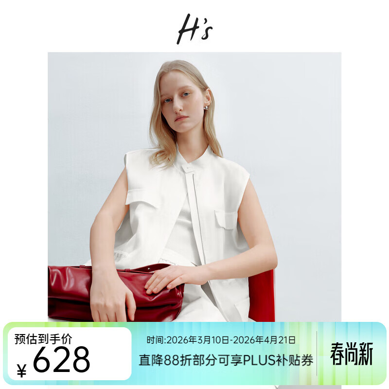 H's【莱赛尔】白色工装风马夹女26夏季新款高级感直筒宽松马甲背心 本白 S