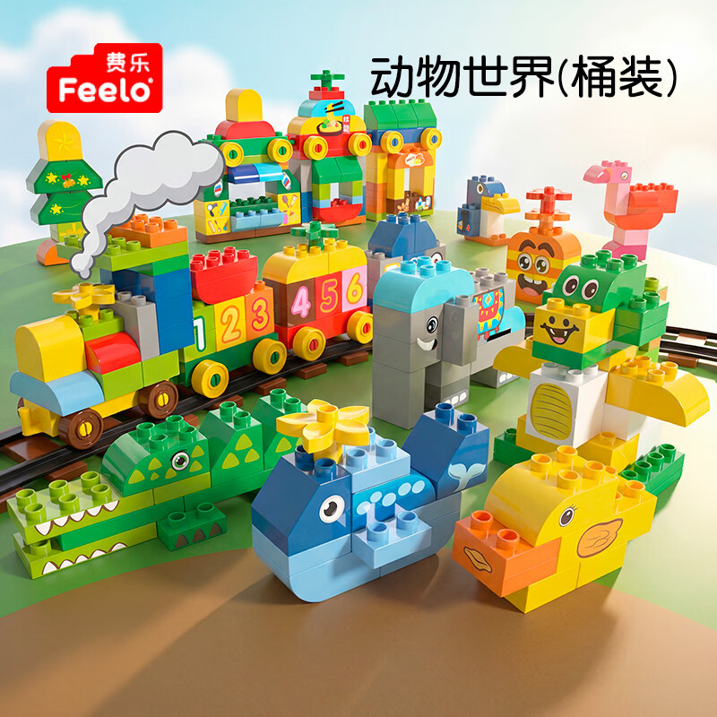费乐（FEELO）兼容乐高大颗粒男女孩拼装积木玩具儿童生日礼物265粒桶