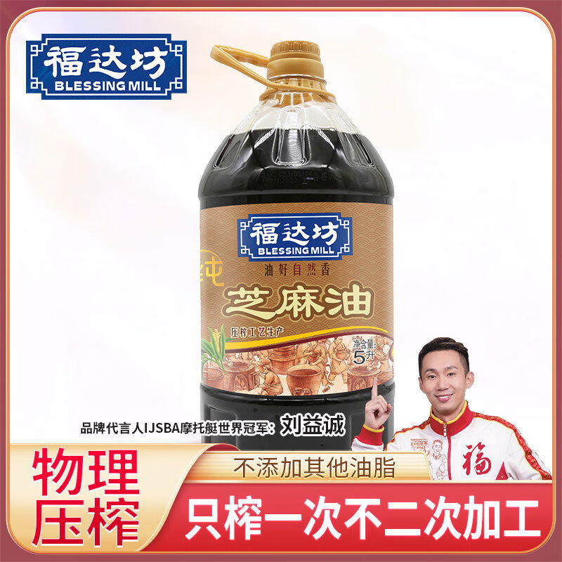 福达坊芝麻油5l纯麻油桶装香油调味餐饮麻油tm 福达坊芝麻油5l纯麻油