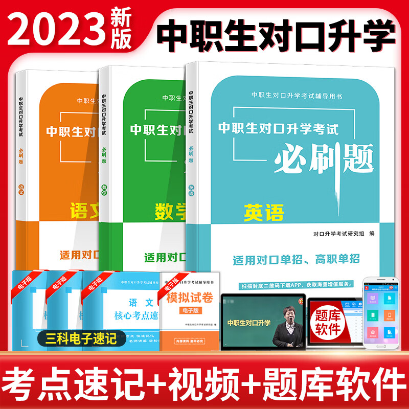 最准确的中职中专教材历史价格查询软件|中职中专教材价格比较