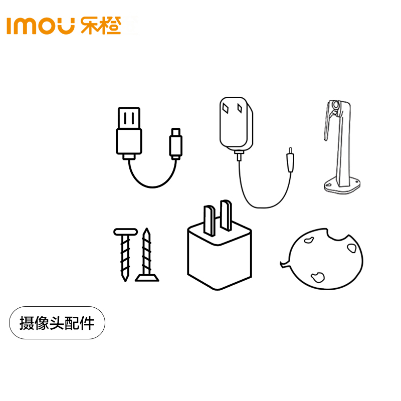 Imou 乐橙 室外枪机电源适配器  电源线配件 K3X/K36F/TF2F/TF2C等可以配件