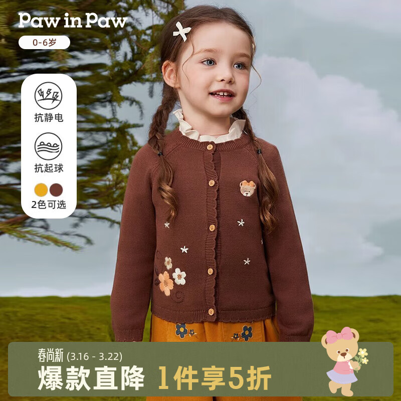 PawinPaw��ͨС��ͯװ25���＾�¿�Ů����ë֯��������������Ŵ Brown��ɫ/85 110 122.5Ԫ