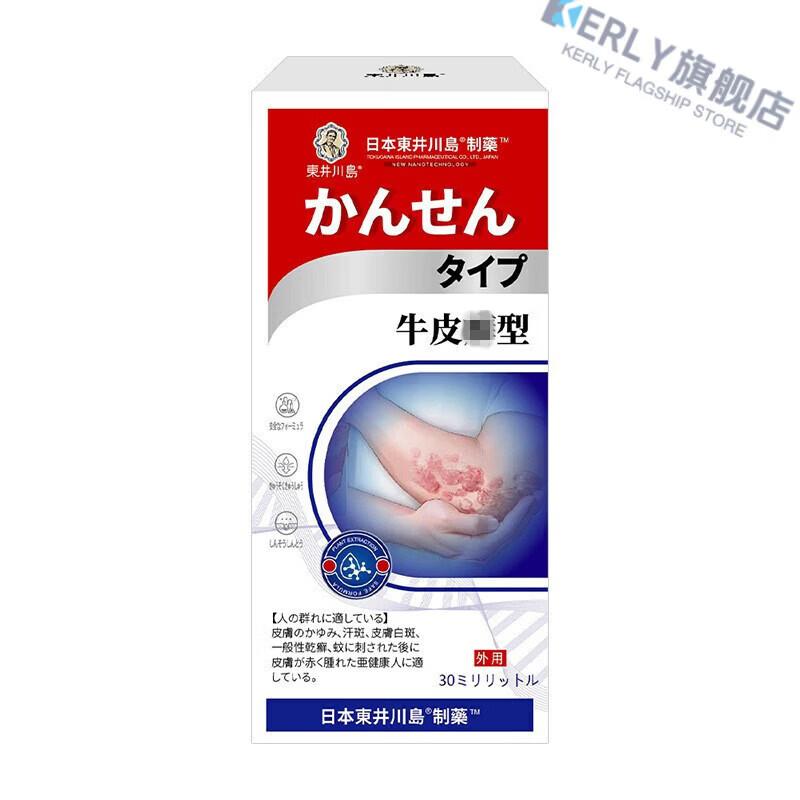 KERLY仲夫子安肤素牛皮鲜银肖白斑红斑瘙痒干燥脱皮认准正品 5盒装 买三赠二【巩固装】96%用户选择 【官方旗舰】