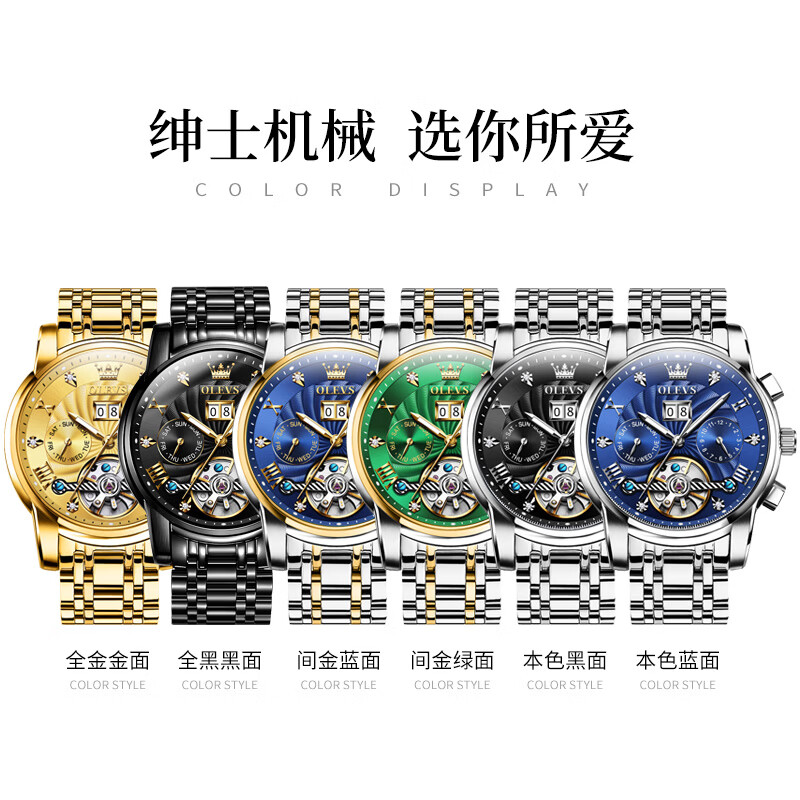 欧利时(OLEVS)瑞士男士手表2026新款十大名表高端全自动机械腕表送男友生日礼物 钢带间绿9910【典藏系列】免费刻字
