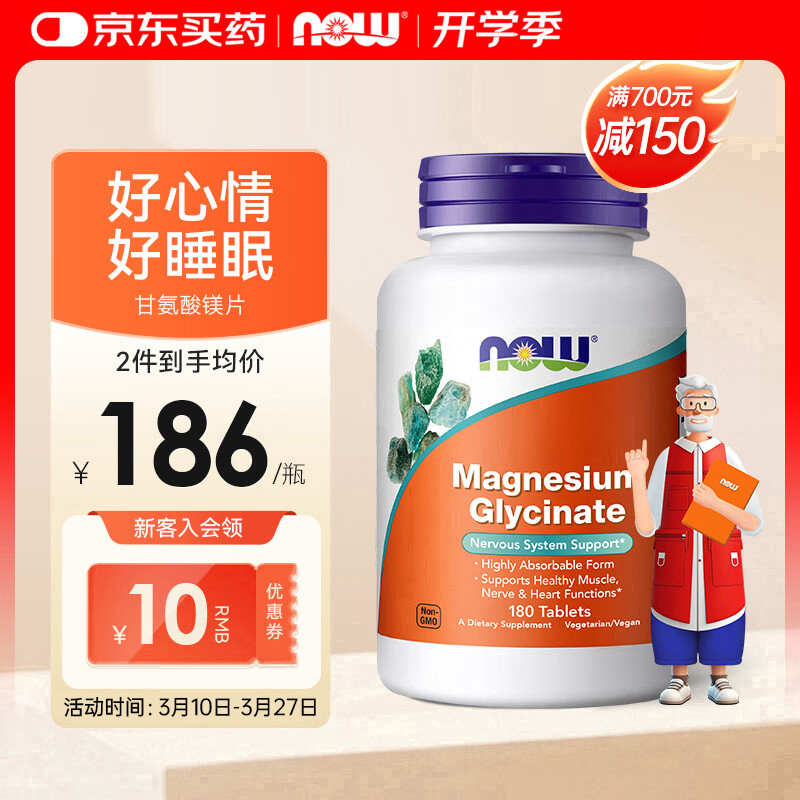 ŵ�£�NOW���ʰ���þƬ ����þ180Ƭ ǿ���ؽڹ������⼡��ƣ�� ����˯������ һƿ 187Ԫ