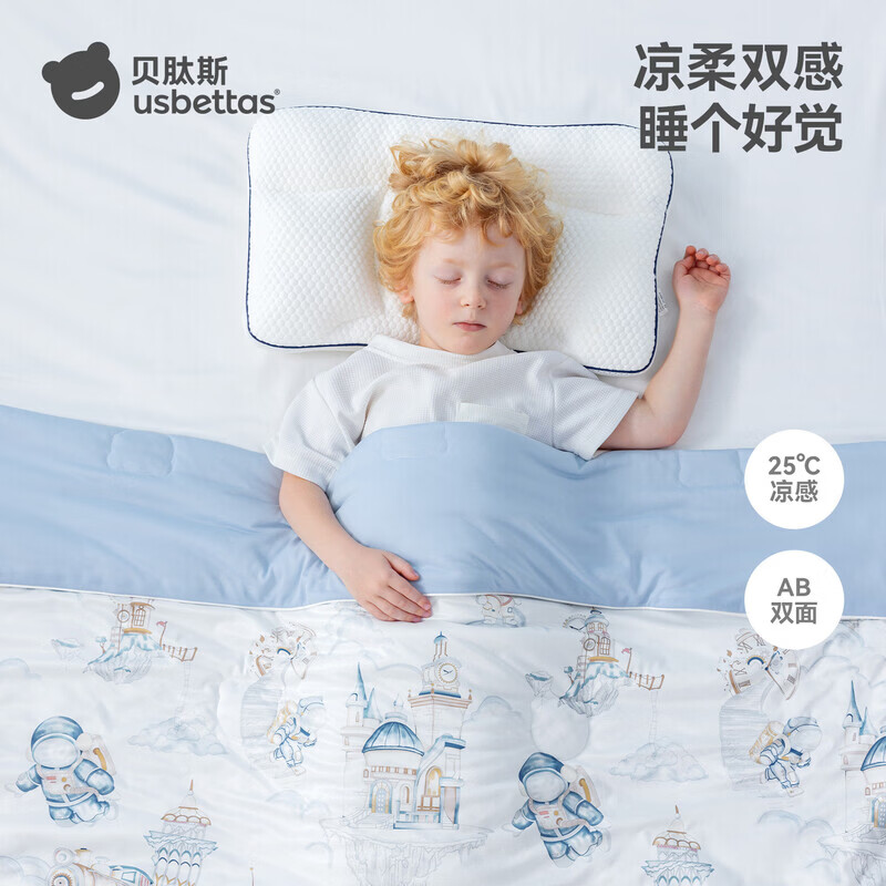 贝肽斯初生婴儿小被夏凉被宝宝空调被新生儿盖被四季通用被子 森友派对 100x120cm