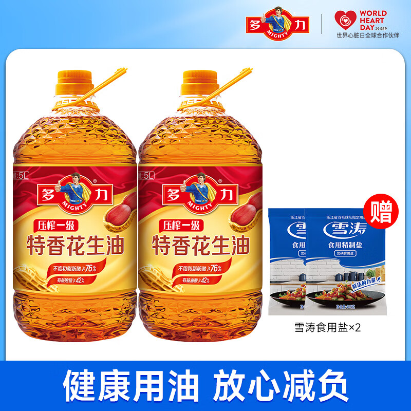多力食用油 物理压榨 特香花生油 【双桶赠盐】特香花生油5L*2+盐400g*2