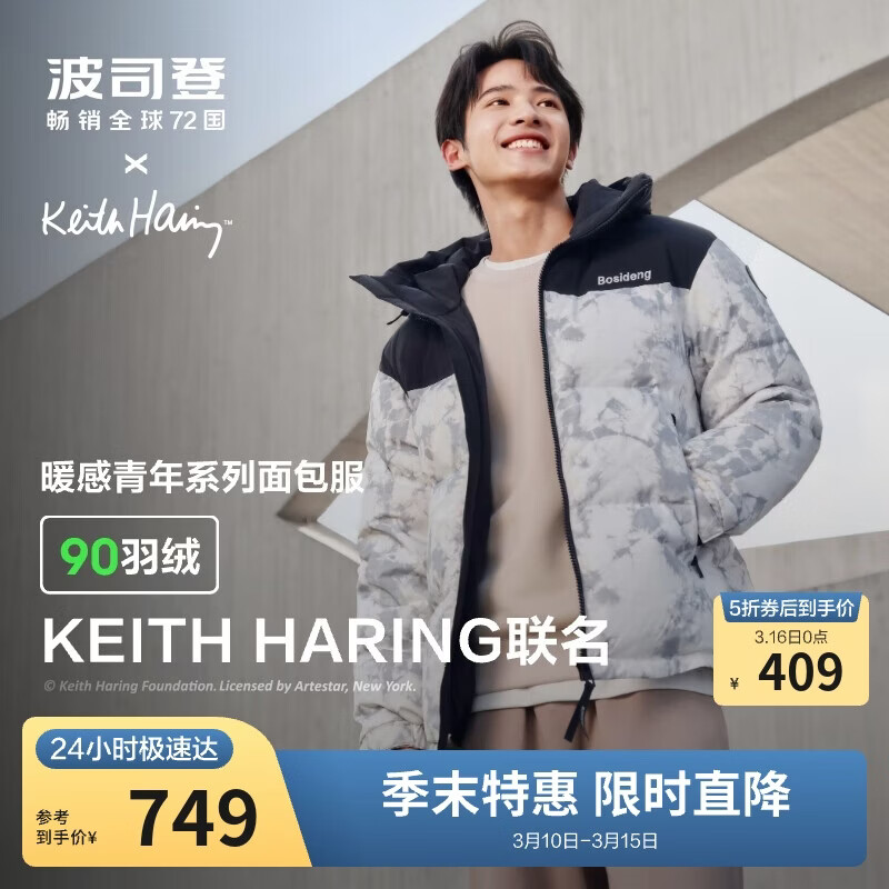 波司登冬季羽绒服男女情侣同款冬季90绒加厚连帽宽松短款时尚外套