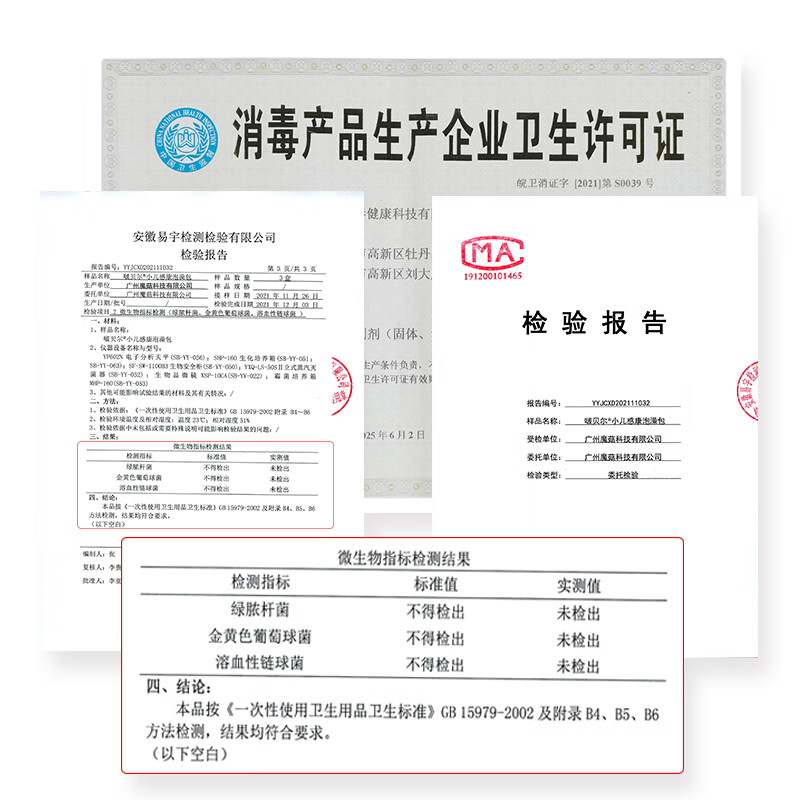 啵贝尔 儿童泡澡包婴儿泡澡药包 小儿健体艾草药浴金银花泡浴洗澡包 2盒一组【发3盒】