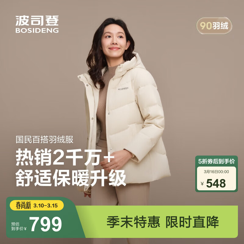 ��˾�ǣ�BOSIDENG���������޷�Ůʿ�������мӺ�90����ñ�ٴ���������B250245128 ůɳ��7A53 XS 155/80A ����Լ100������ 499.5Ԫ