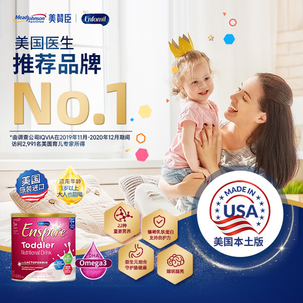 美赞臣（MeadJohnson）美版蓝臻HMO婴幼儿配方奶粉3段（1-3岁）680g*4罐