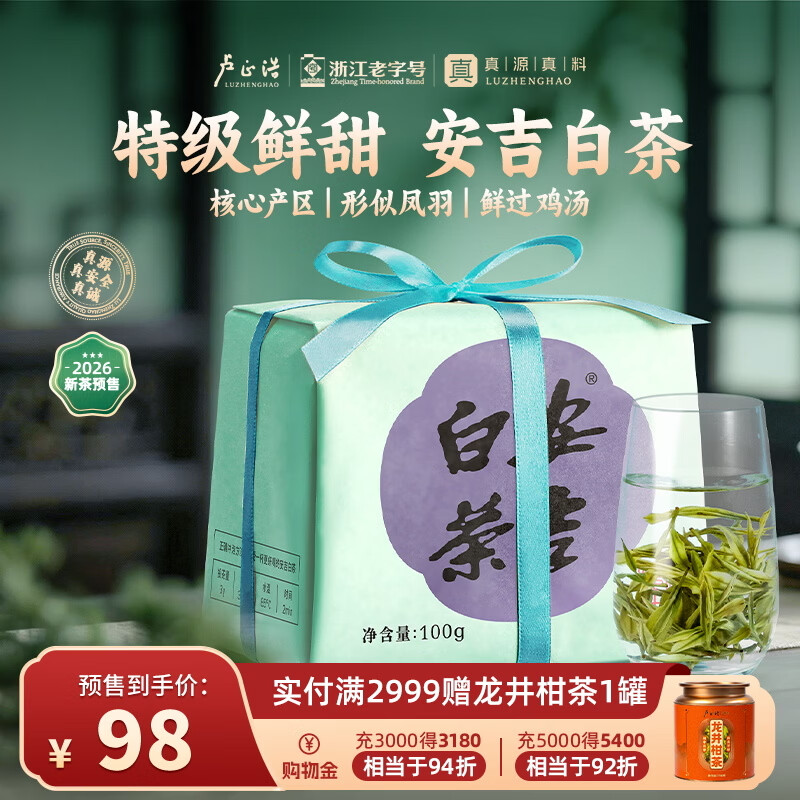 ¬�����̲谲���ײ��ؼ�100g2026�²�Ԥ����ǰ��Ҷֽ����ɽ����Դͷֱ�� 81.81Ԫ