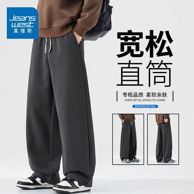 真维斯（Jeanswest）2026春季新款美式潮牌弯刀休闲裤男士宽松垂感运动百搭直筒卫裤 深灰 【春季新品】 28 【建议100-110斤】