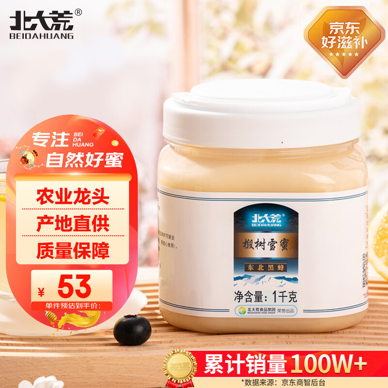北大荒 东北黑蜂 椴树雪蜜 纯蜂蜜1000g 源产地 冲饮搭档