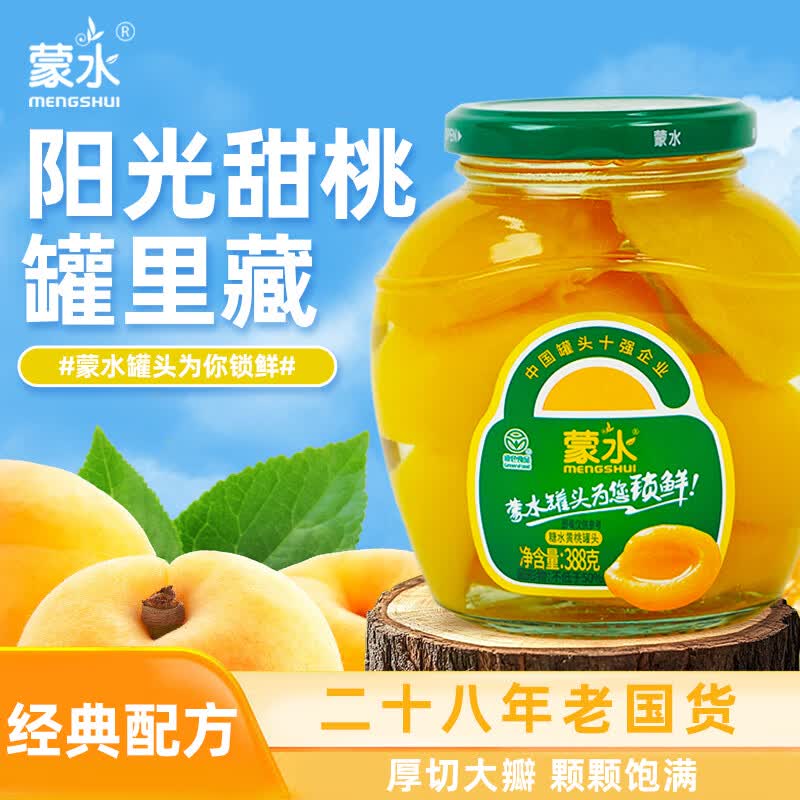 蒙水（MENGSHUI）糖水黄桃罐头388g*4水果捞罐头对半桃玻璃罐低脂休闲零食整箱装