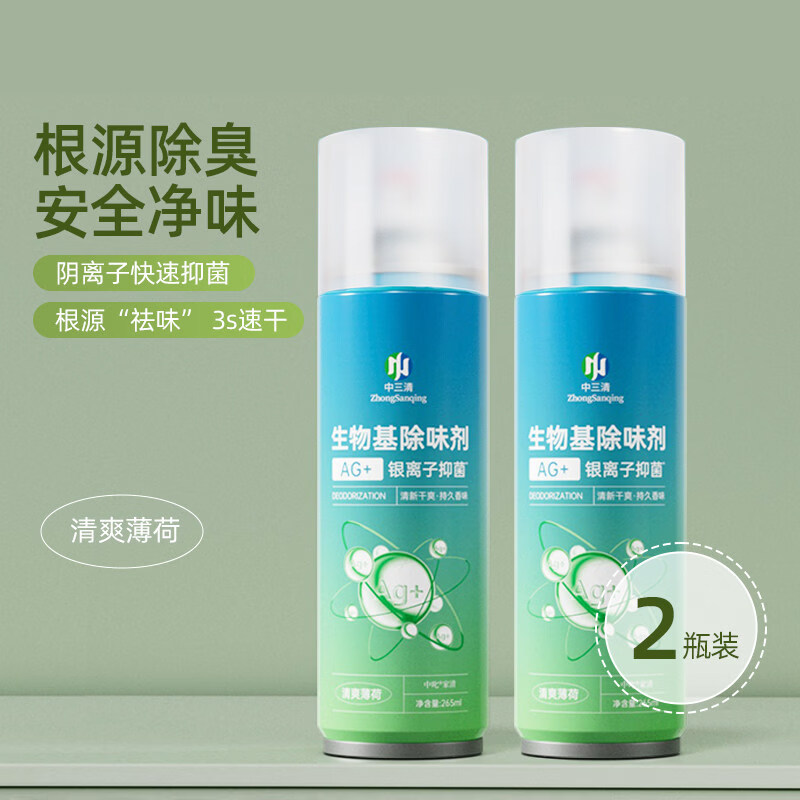 辰康森中三银离子鞋子除臭剂喷雾剂鞋袜球鞋除异味防脚汗臭去味神器J 薄荷味265ml*2瓶 265ml